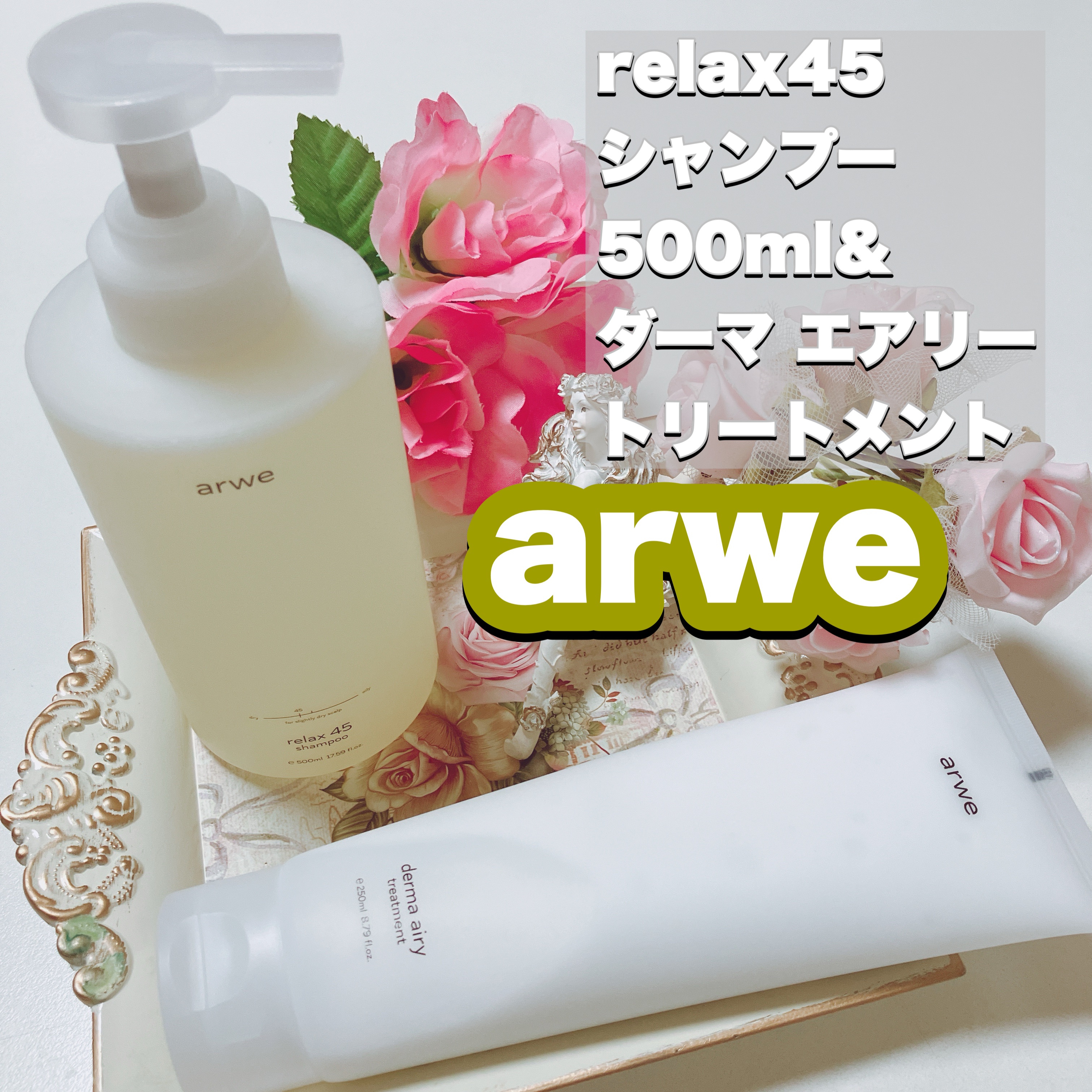 リラックス45シャンプー/arwe/市販シャンプーを使ったクチコミ（1枚目）