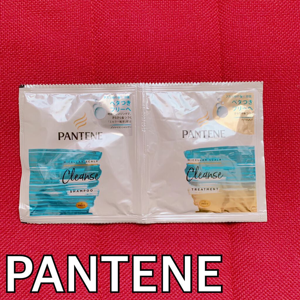 ミセラー スカルプクレンズシャンプー／トリートメント/パンテーン/市販シャンプーを使ったクチコミ（1枚目）