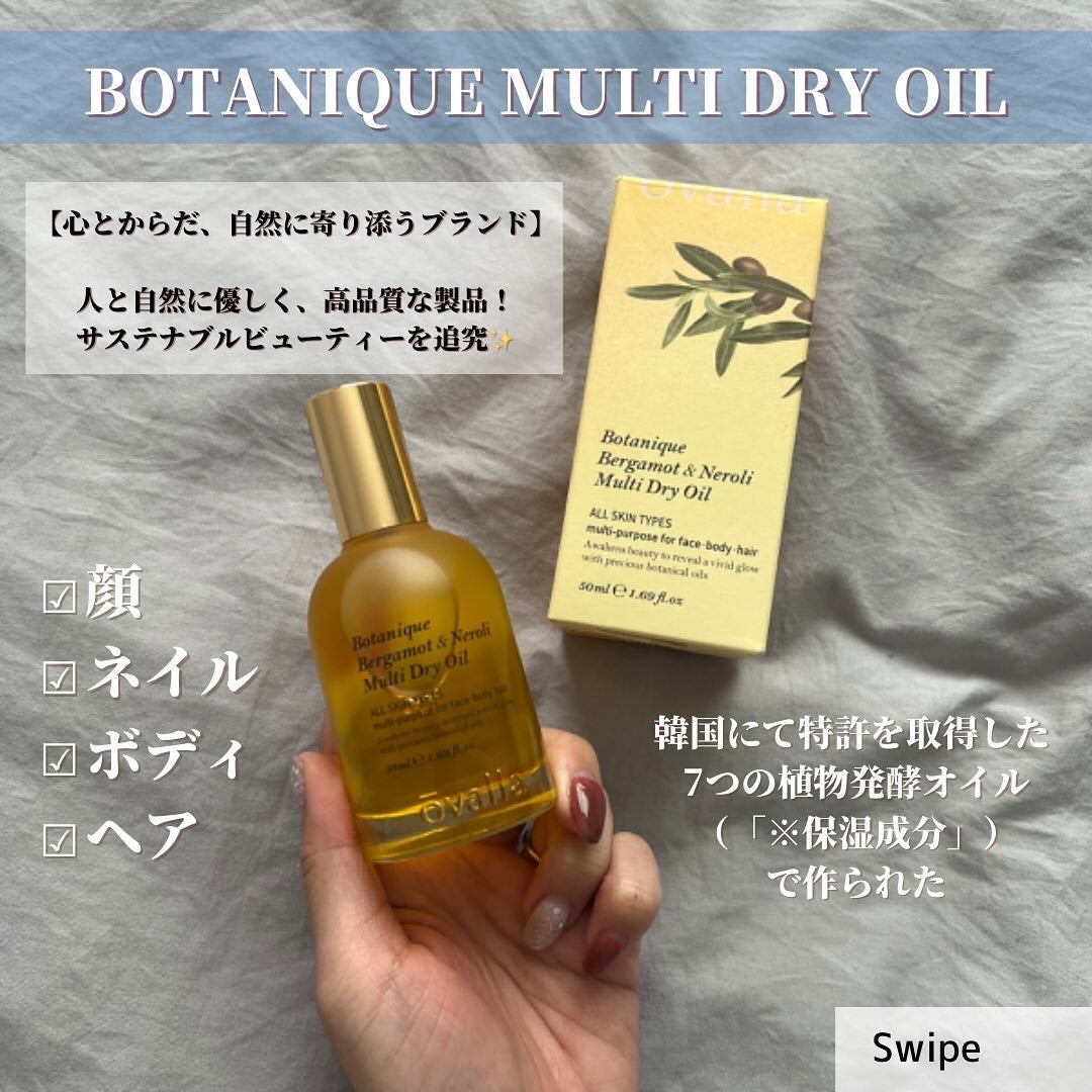 バニー on LIPS 「魅惑的な香り美容オイル🥳こんばんは!バニーです!🐰🤍本日の投稿..」(2枚目)