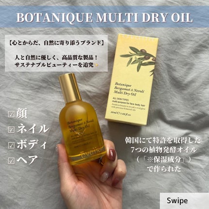 バニー on LIPS 「魅惑的な香り美容オイル🥳こんばんは!バニーです!🐰🤍本日の投稿..」(2枚目)