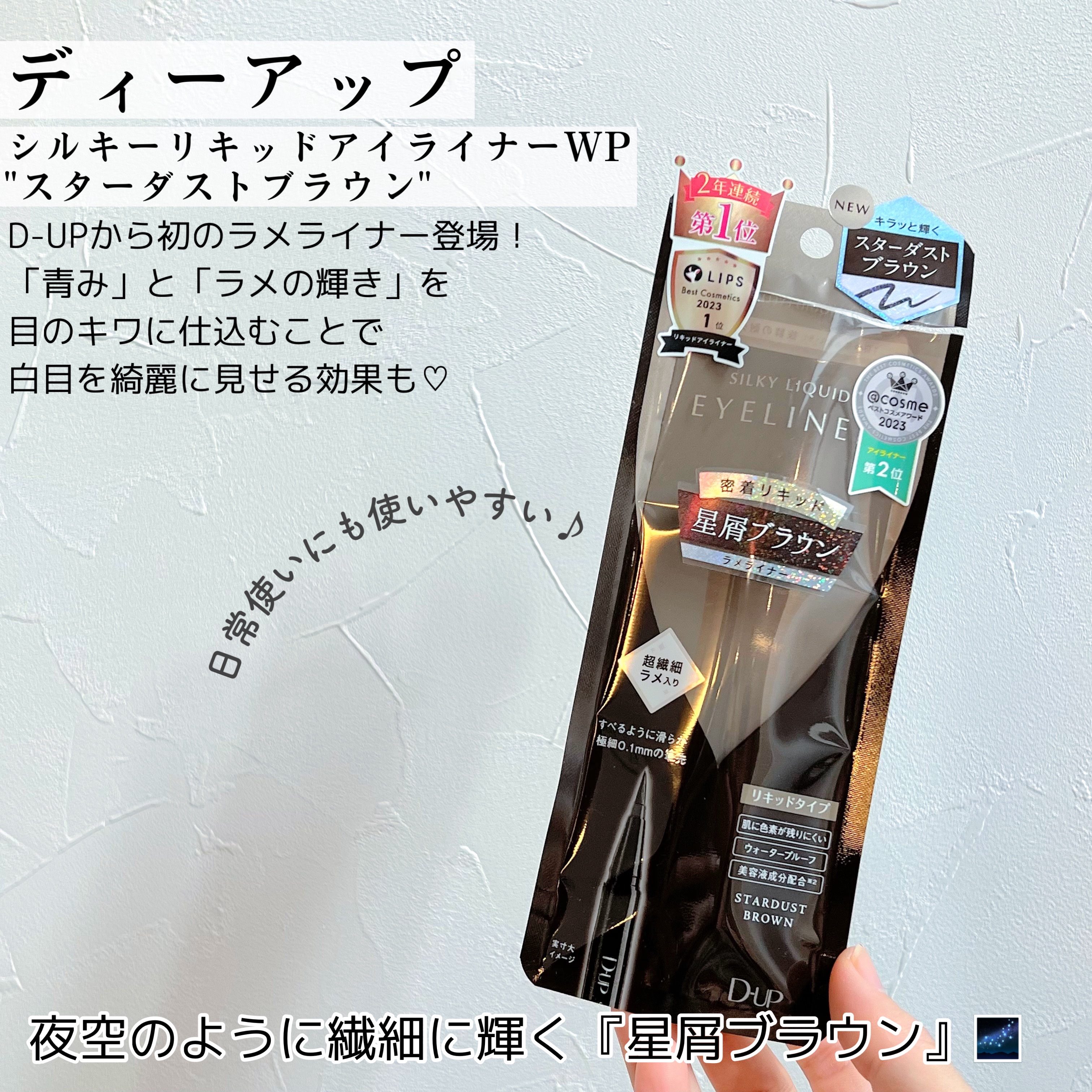 シルキーリキッドアイライナーWP/D-UP/リキッドアイライナーを使ったクチコミ（2枚目）