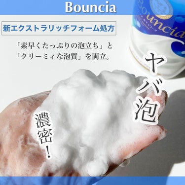 バウンシア ボディソープ ホワイトソープの香り/Bouncia/ボディソープを使ったクチコミ（3枚目）