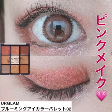 UR GLAM　BLOOMING EYE COLOR PALETTE/U R GLAM/パウダーアイシャドウを使ったクチコミ（1枚目）