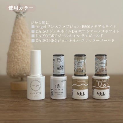 ジェルネイル(ライト対応)/セリア/ジェルネイルを使ったクチコミ(6枚目)