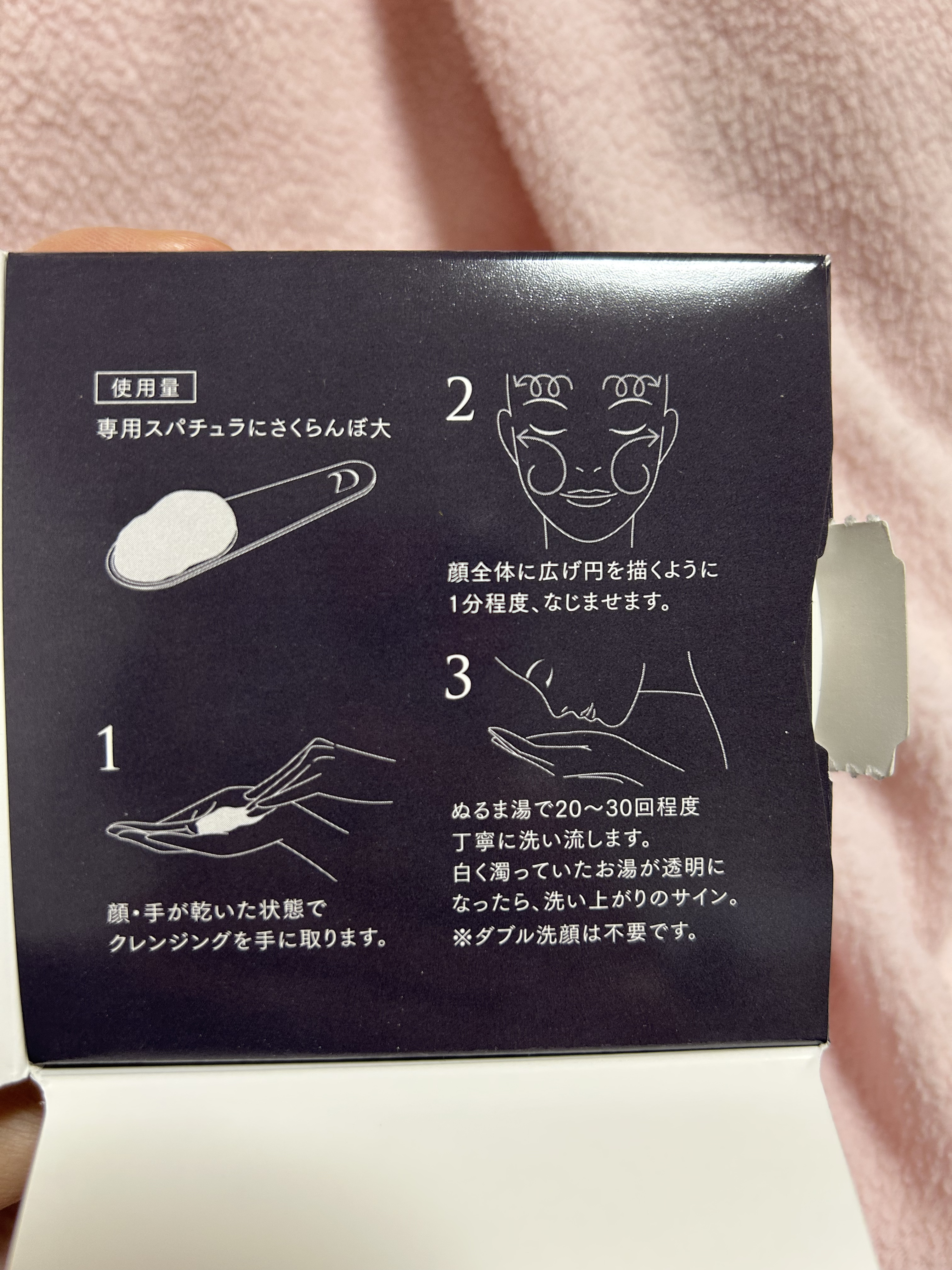 デュオ ザ クレンジングバーム ブラックリペア 66g/DUO/クレンジングバームを使ったクチコミ（3枚目）