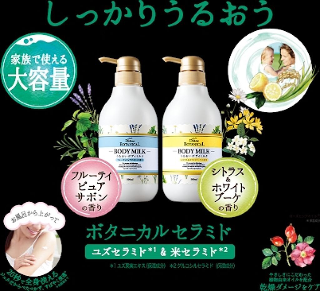 シトラスの香り/ボディミルク/ダイアン/ボディミルクを使ったクチコミ（1枚目）