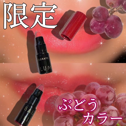 ボリュームバームリップ N ミニセット/インテグレート/口紅を使ったクチコミ(1枚目)