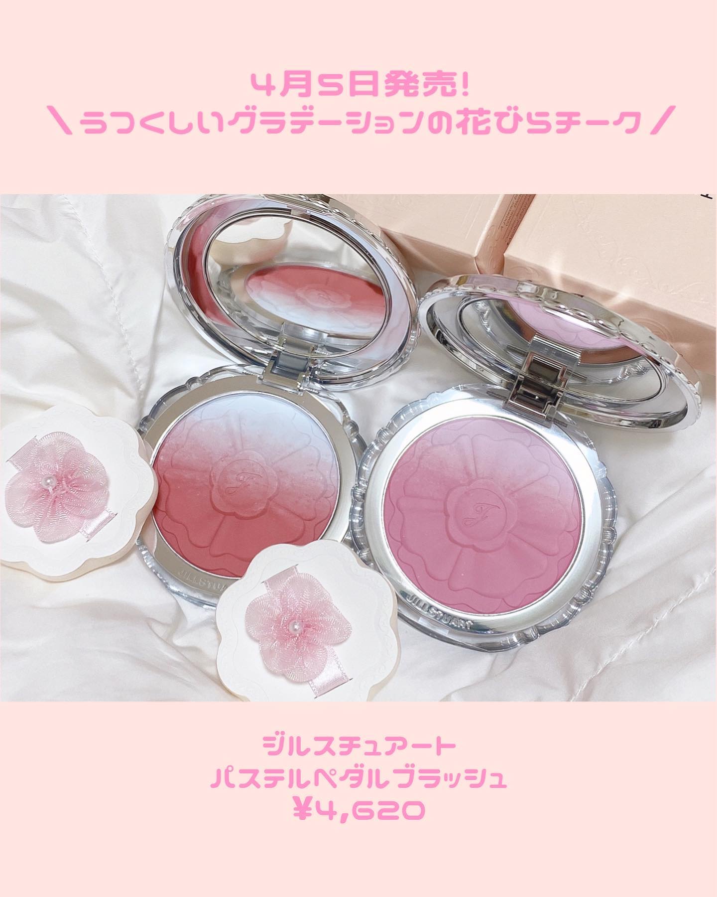 フラワークチュール メイクアップパフ/JILL STUART/パフ・スポンジを使ったクチコミ（2枚目）