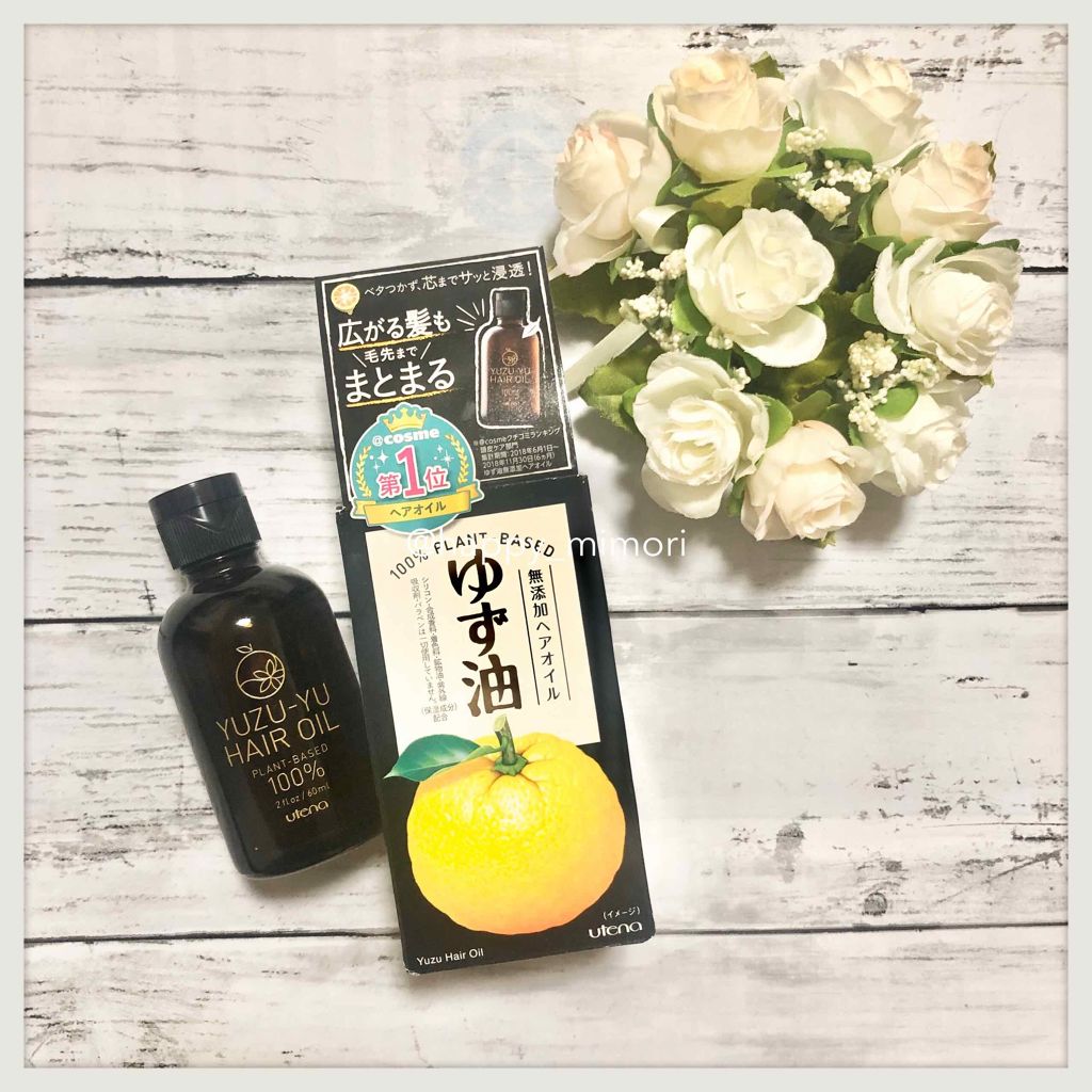 ヘアオイル/ゆず油/ヘアオイルを使ったクチコミ(1枚目)
