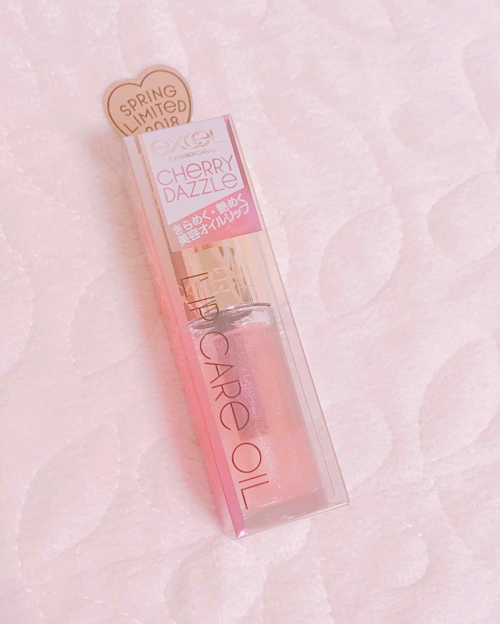 リップケアオイル/excel/リップグロスを使ったクチコミ(1枚目)