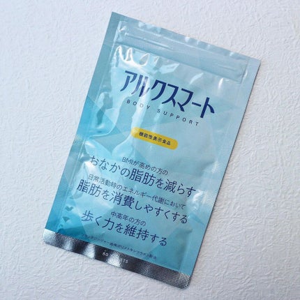アルクスマート/newltem/ボディサプリメントを使ったクチコミ(2枚目)