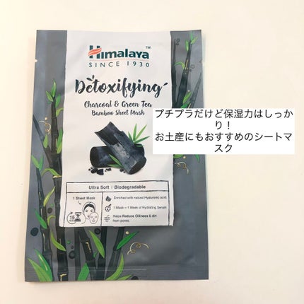 Himalaya Herbals Detoxifying Chacoal & Green Tea Bamboo Sheet Mask