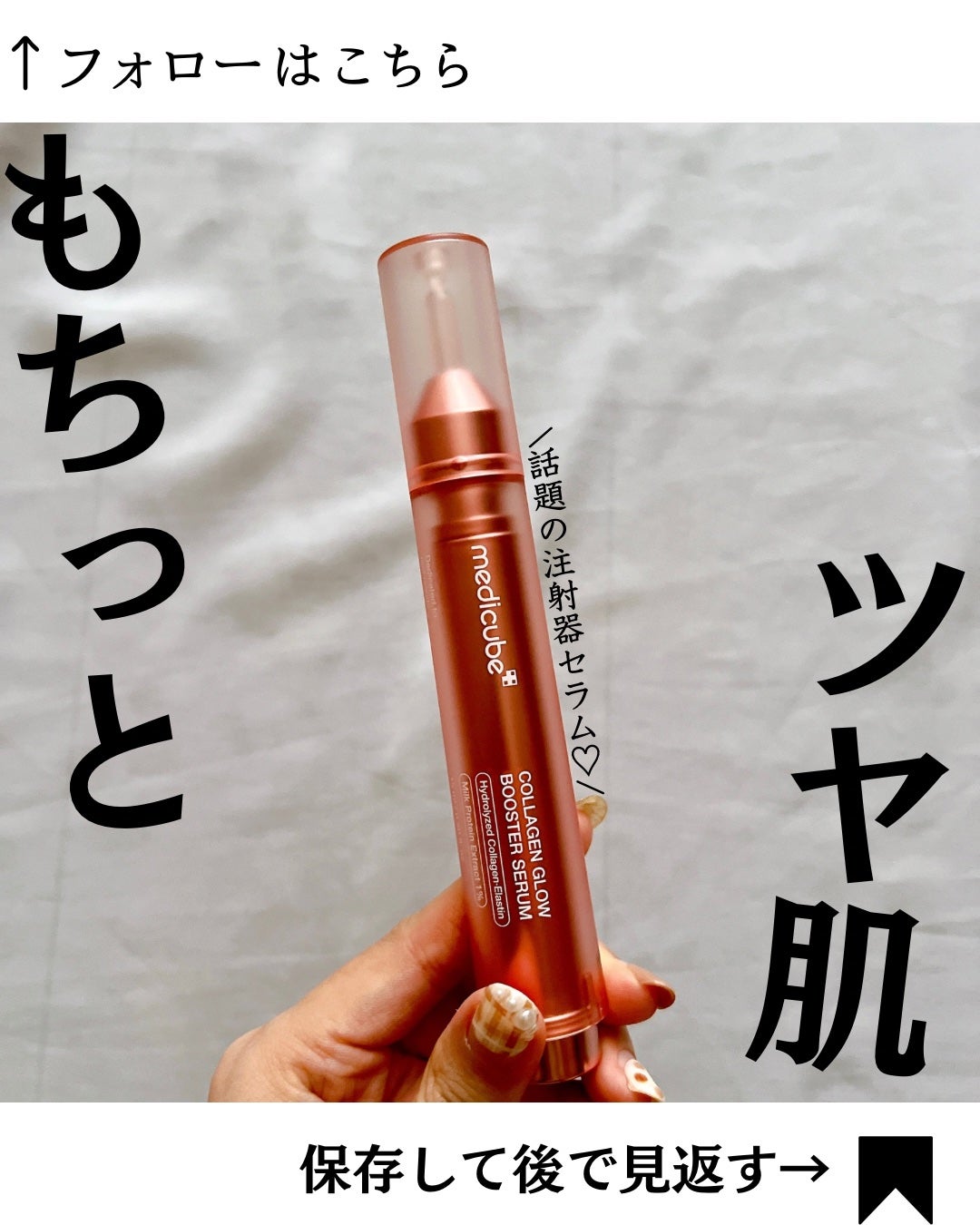 コラーゲングローブースターセラム/MEDICUBE/美容液を使ったクチコミ(1枚目)