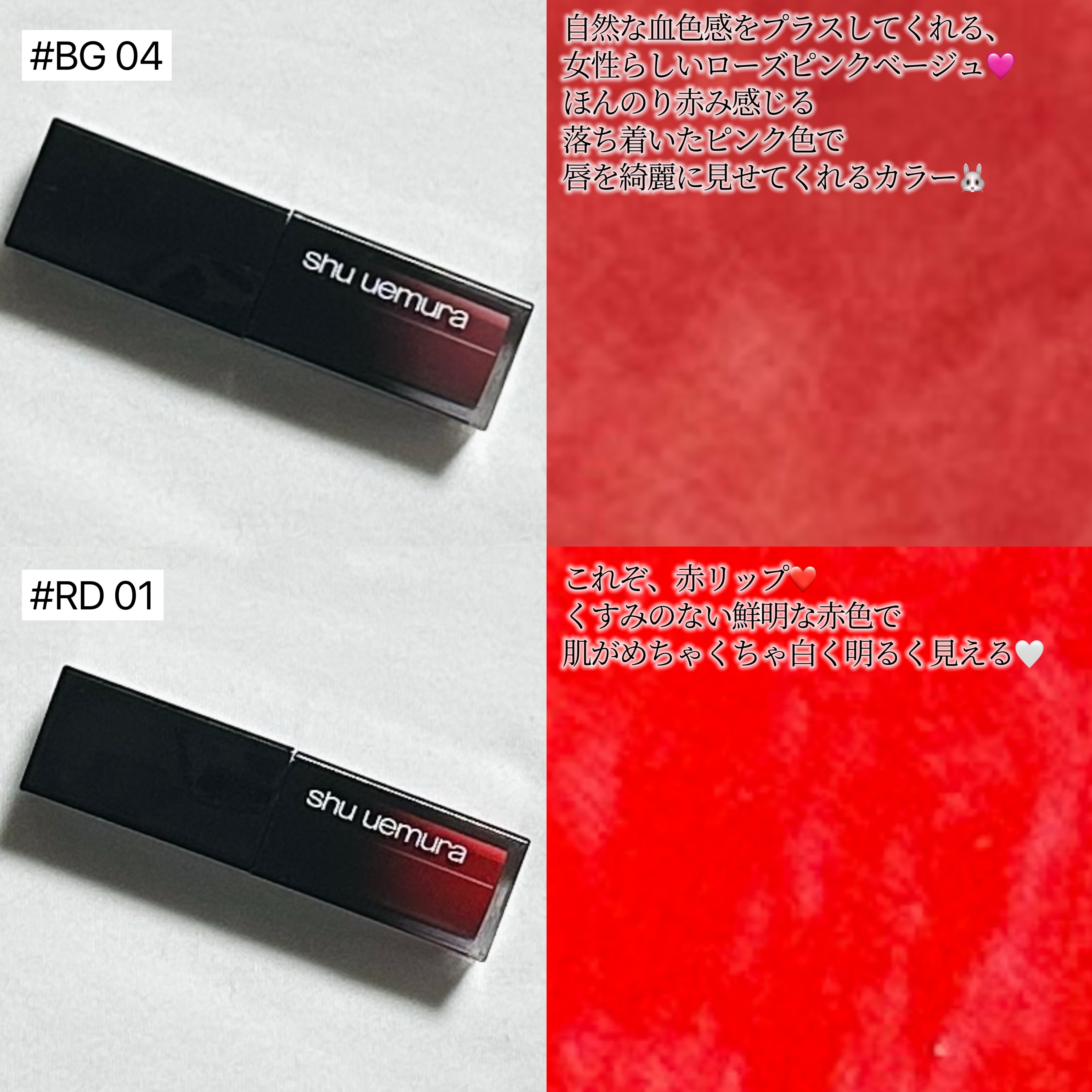  ルージュ アンリミテッド リキッド ラッカー BG 04/shu uemura/口紅を使ったクチコミ（3枚目）