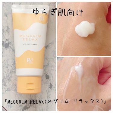 MEGURIM RELAX/MEGURIM by Rz+ /その他洗顔料を使ったクチコミ（5枚目）