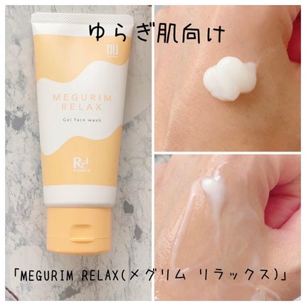 MEGURIM RELAX/MEGURIM by Rz+ /その他洗顔料を使ったクチコミ(5枚目)