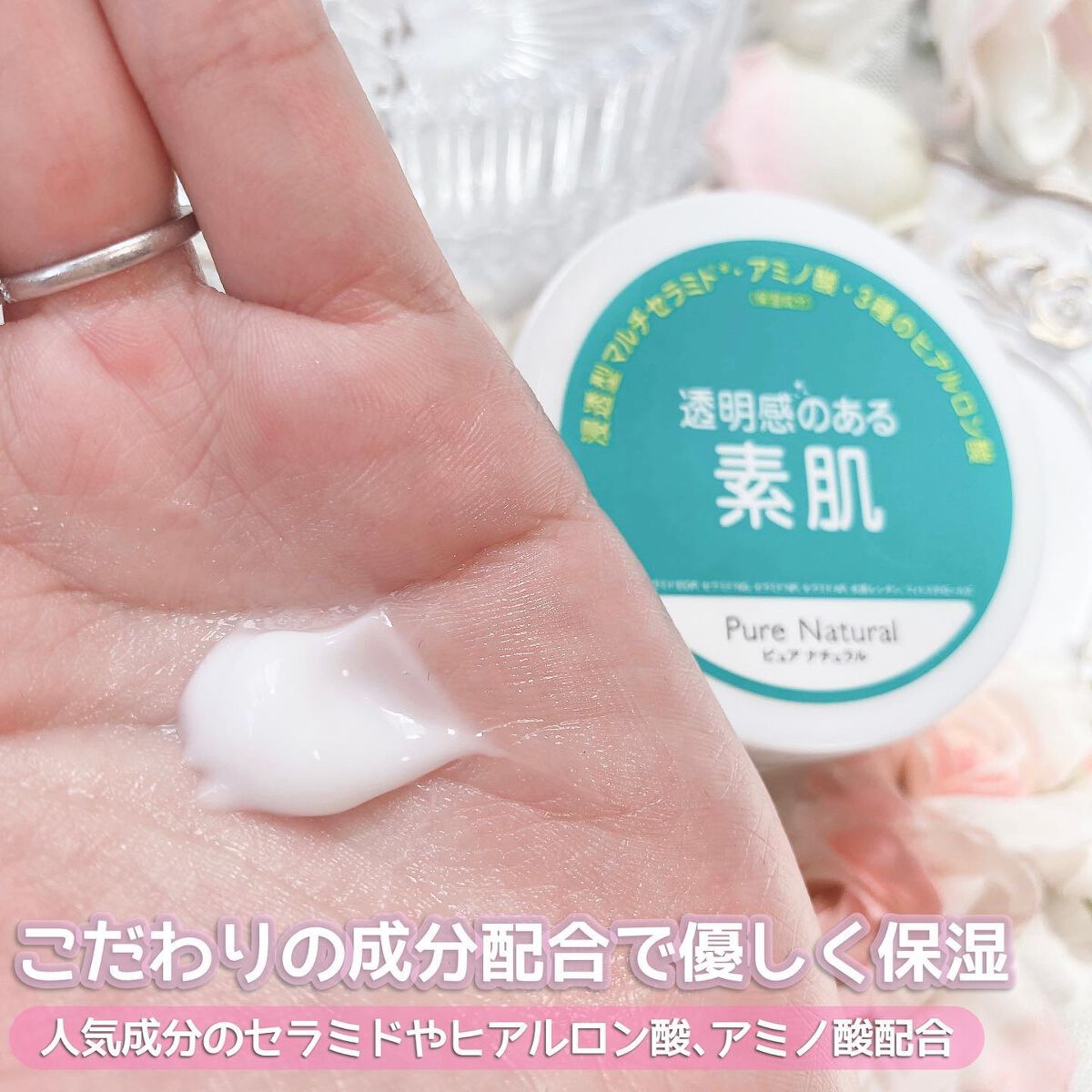 ピュア ナチュラル クリームエッセンス モイスト/pdc/オールインワン化粧品を使ったクチコミ(2枚目)