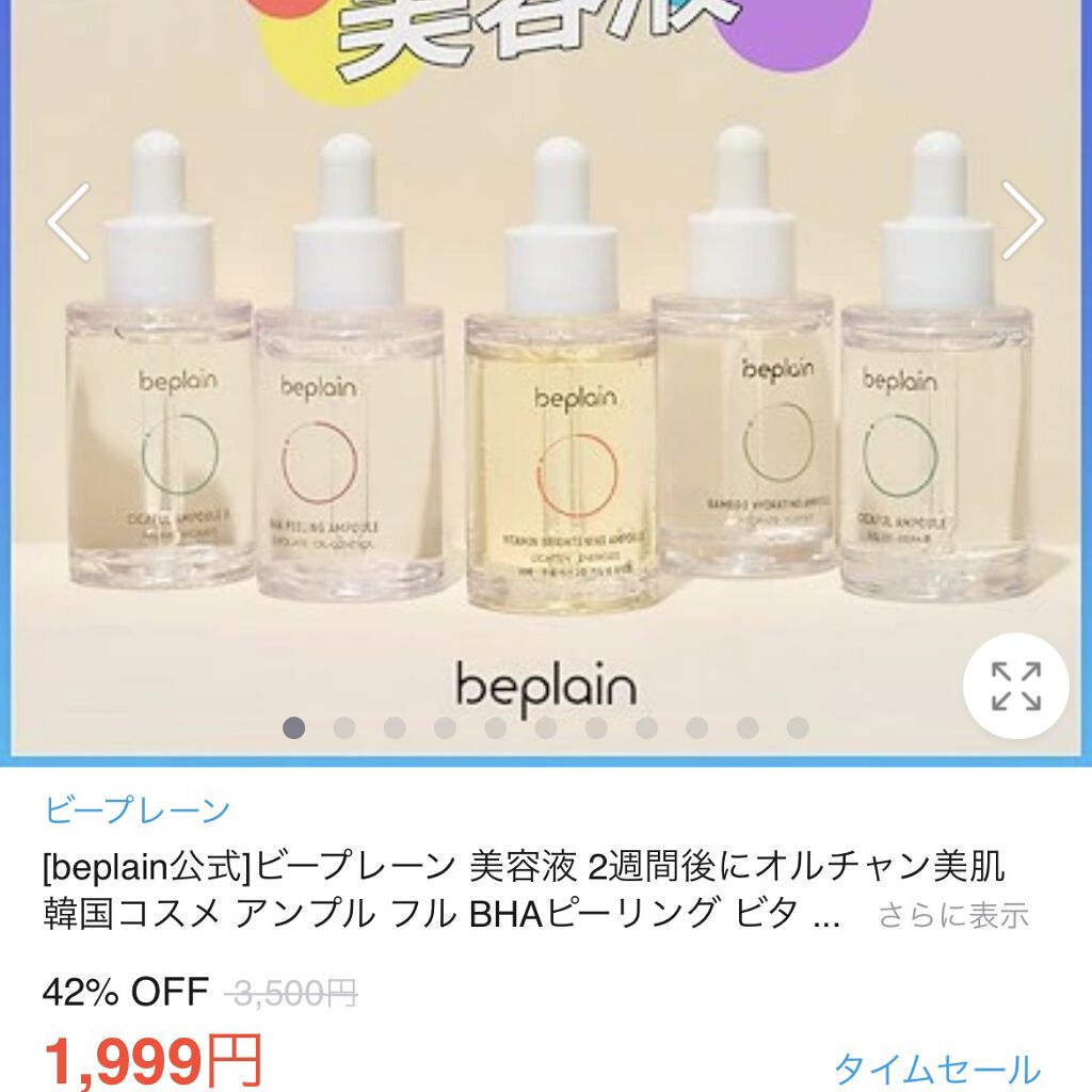 ティーツリーケアソリューション アンプルマスクJEX/MEDIHEAL/シートマスク・パックを使ったクチコミ（3枚目）