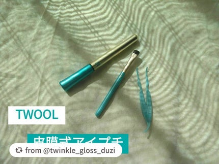 TWOOLダブルアイリッドハイブリットフィルム/SHOBIDO/二重まぶた用アイテムを使ったクチコミ(1枚目)