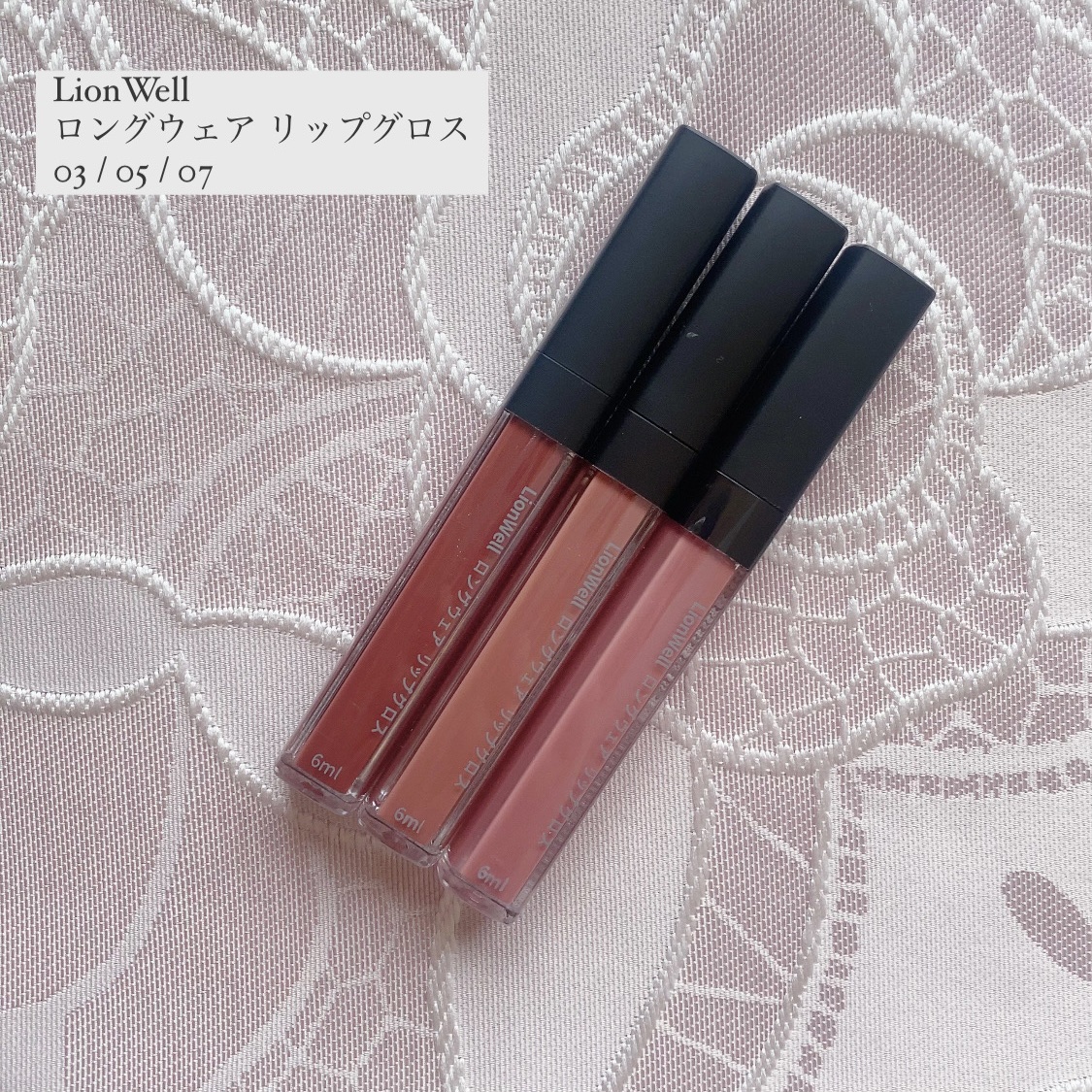 ロングウェア リップグロス/LionWell（ライオンウェル）/リップグロスを使ったクチコミ（1枚目）