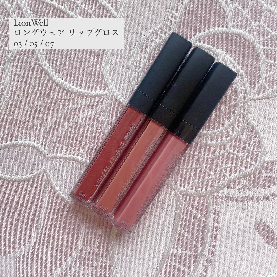 ロングウェア リップグロス/LionWell(ライオンウェル)/リップグロスを使ったクチコミ(1枚目)