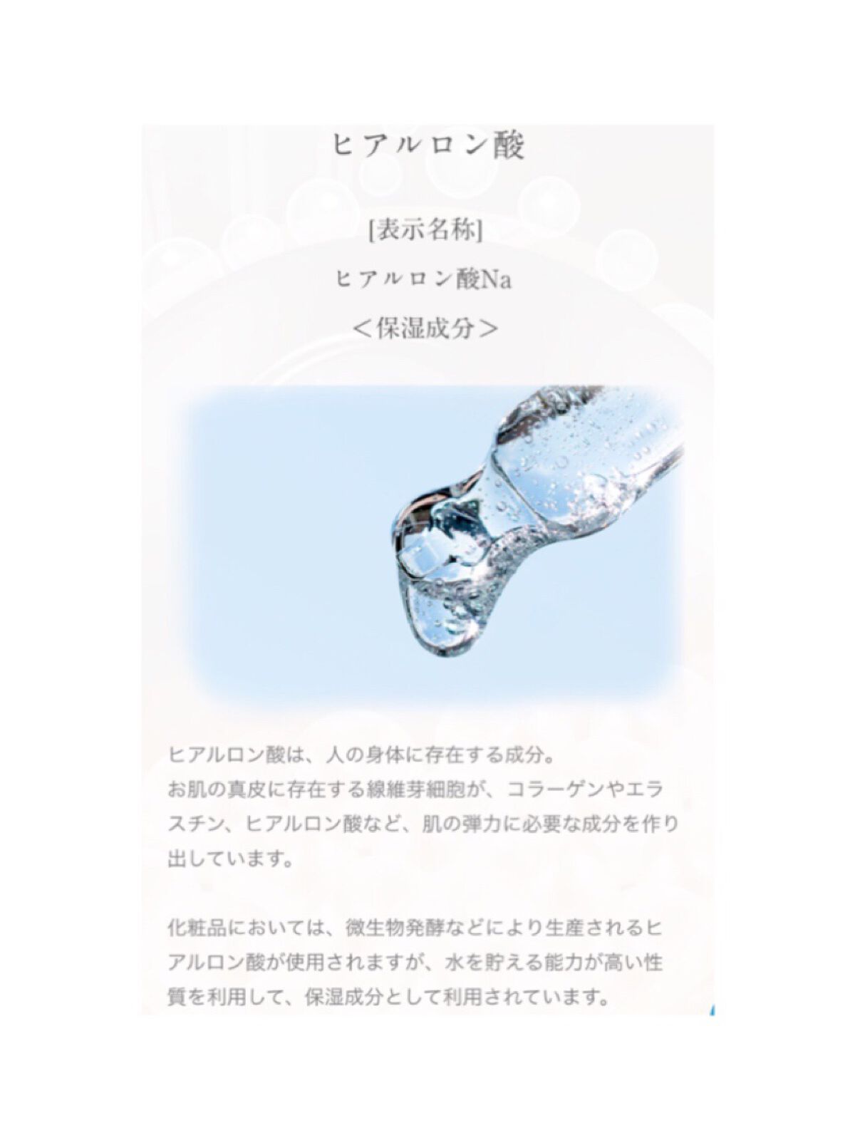 マイスキンケア美容液 ヒアルロン酸/DAISO/美容液を使ったクチコミ（2枚目）