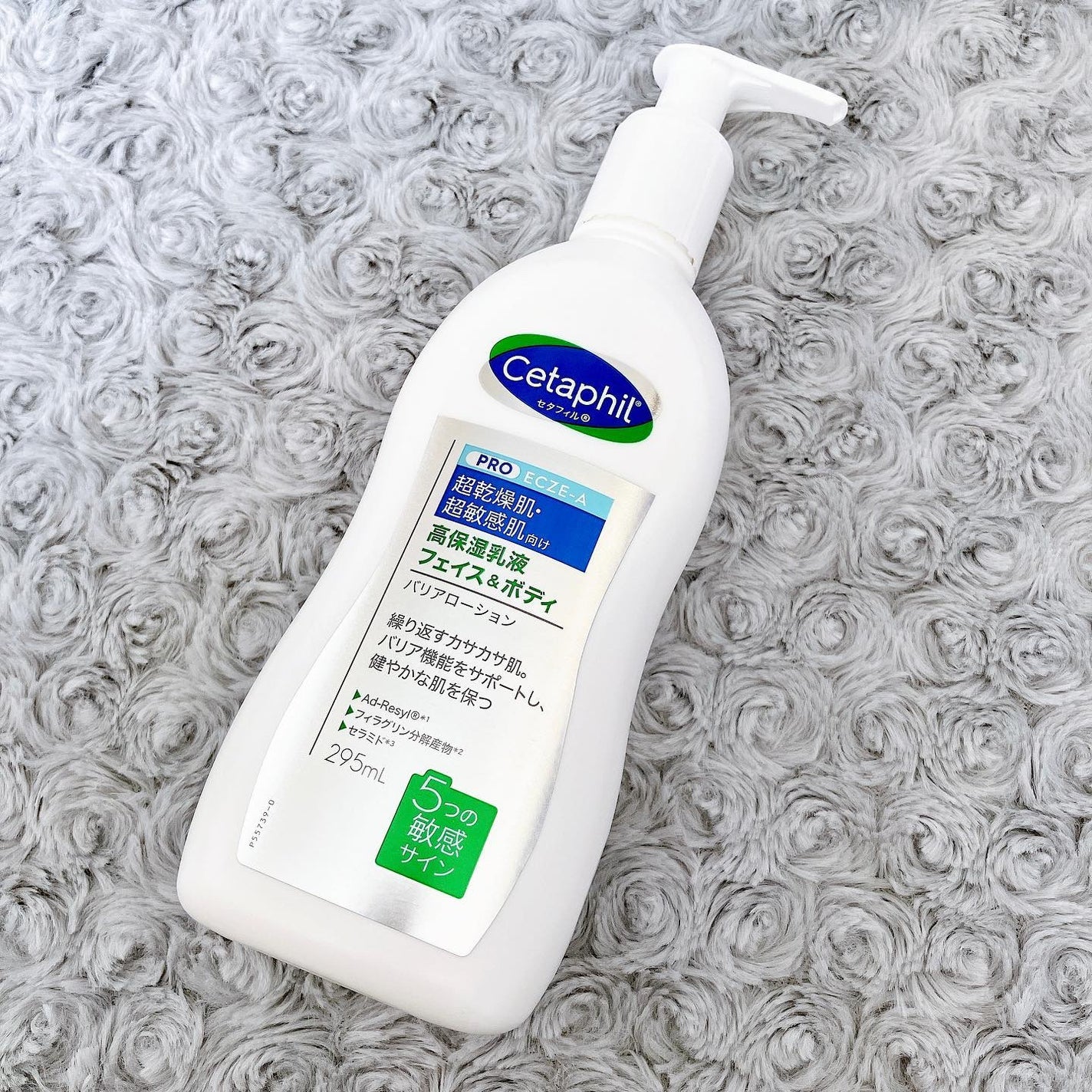 PROバリアローション/セタフィル/ボディローションを使ったクチコミ(1枚目)