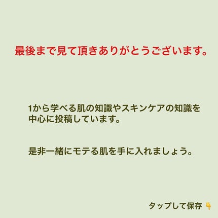 リンクルビタAスポットプロ/ネイチャーリパブリック/美容液を使ったクチコミ(10枚目)