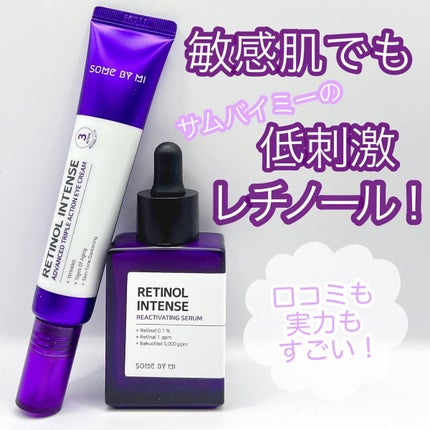レチノールインテンシブ アドバンスドトリプルアクションアイクリーム/SOME BY MI/アイケア・アイクリームを使ったクチコミ(2枚目)