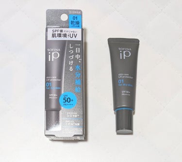 ソフィーナ iP スキンケアUV 02皮脂がでやすい肌/SOFINA iP/日焼け止め・UVケアを使ったクチコミ（3枚目）