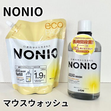 NONIOマウスウォッシュ ノンアルコールライトハーブミント 1000ml/NONIO/マウスウォッシュ・スプレーを使ったクチコミ（1枚目）