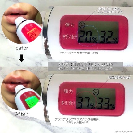 プランプリップケアスクラブ/キャンメイク/リップスクラブを使ったクチコミ(5枚目)