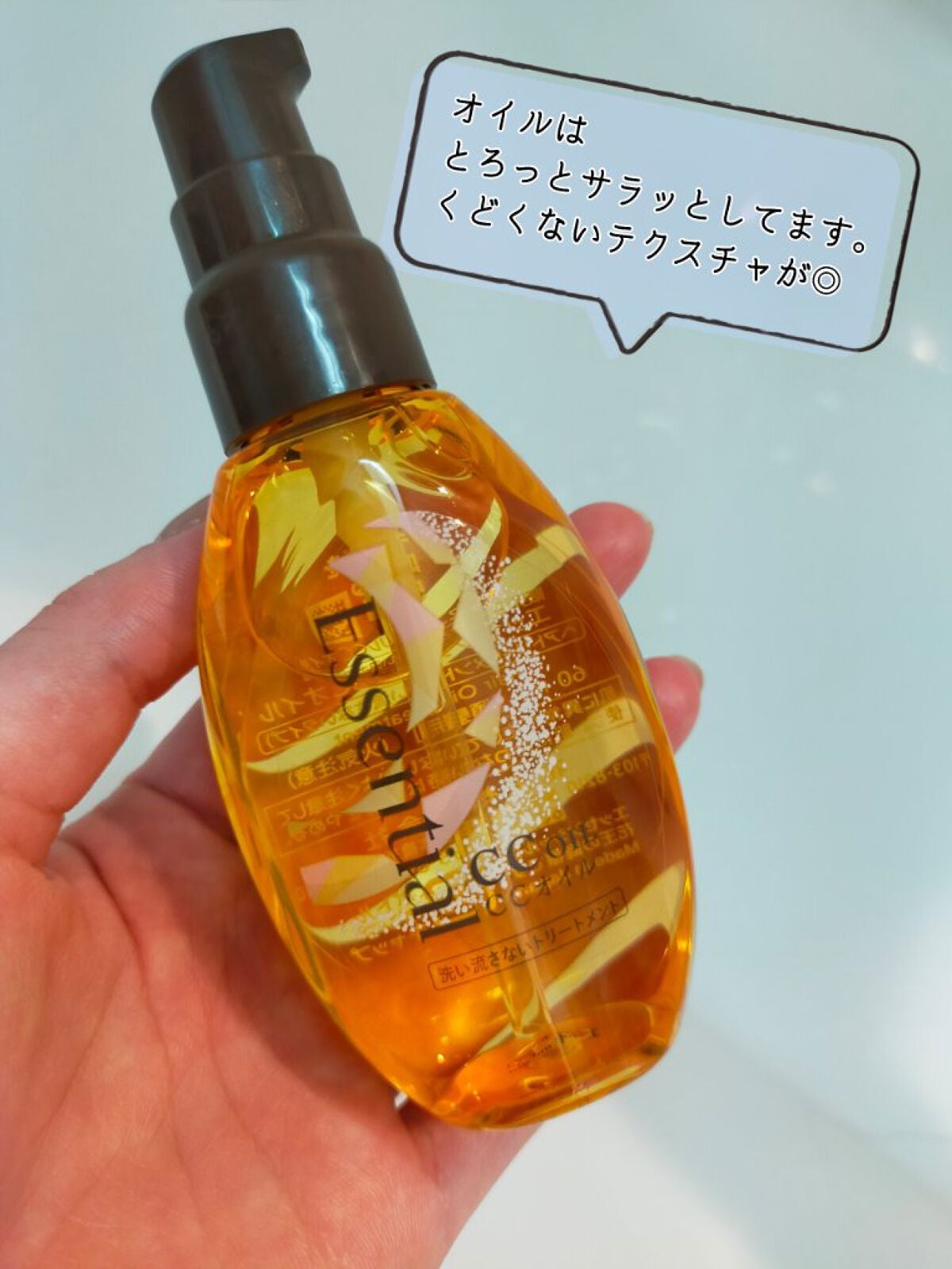 CCオイル/エッセンシャル/ヘアオイルを使ったクチコミ(3枚目)