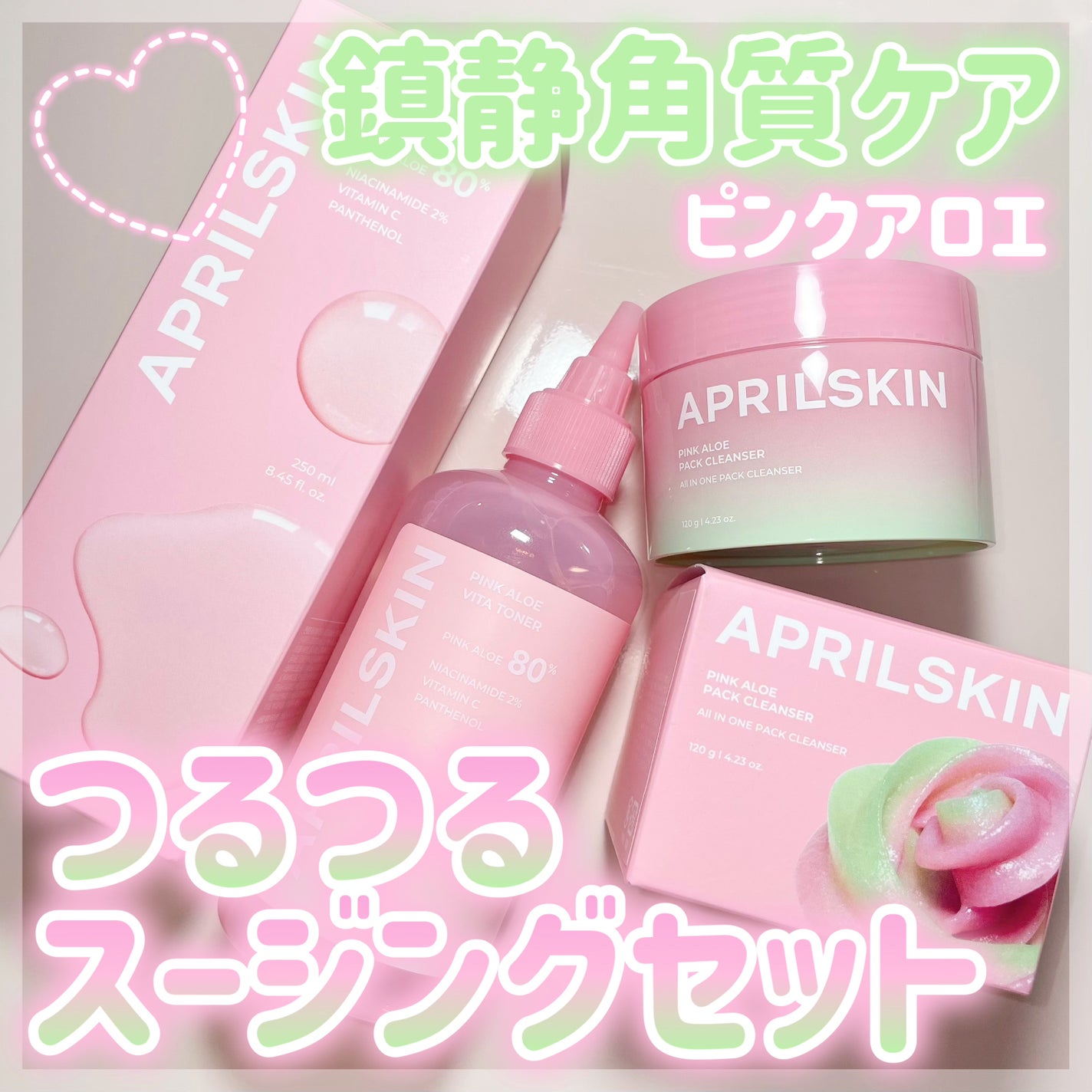 ピンクアロエメレンゲクレンザー/APRILSKIN/その他洗顔料を使ったクチコミ(1枚目)