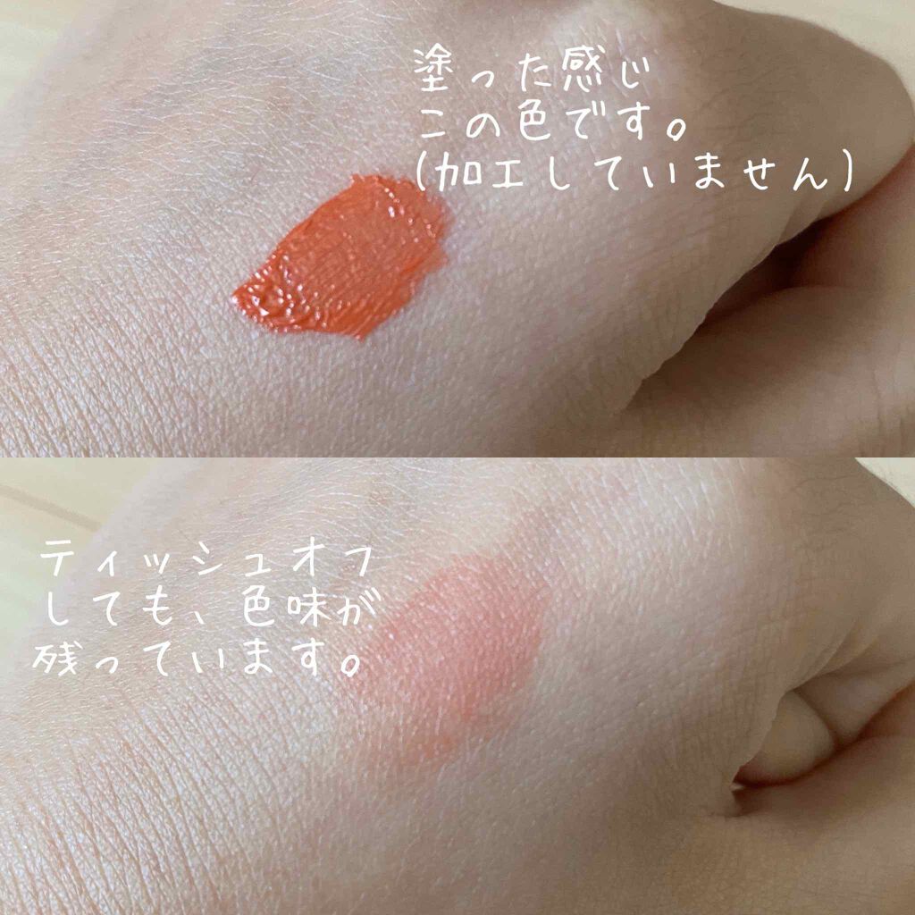 ジューシーラスティングティント/rom&nd/リップティントを使ったクチコミ（3枚目）