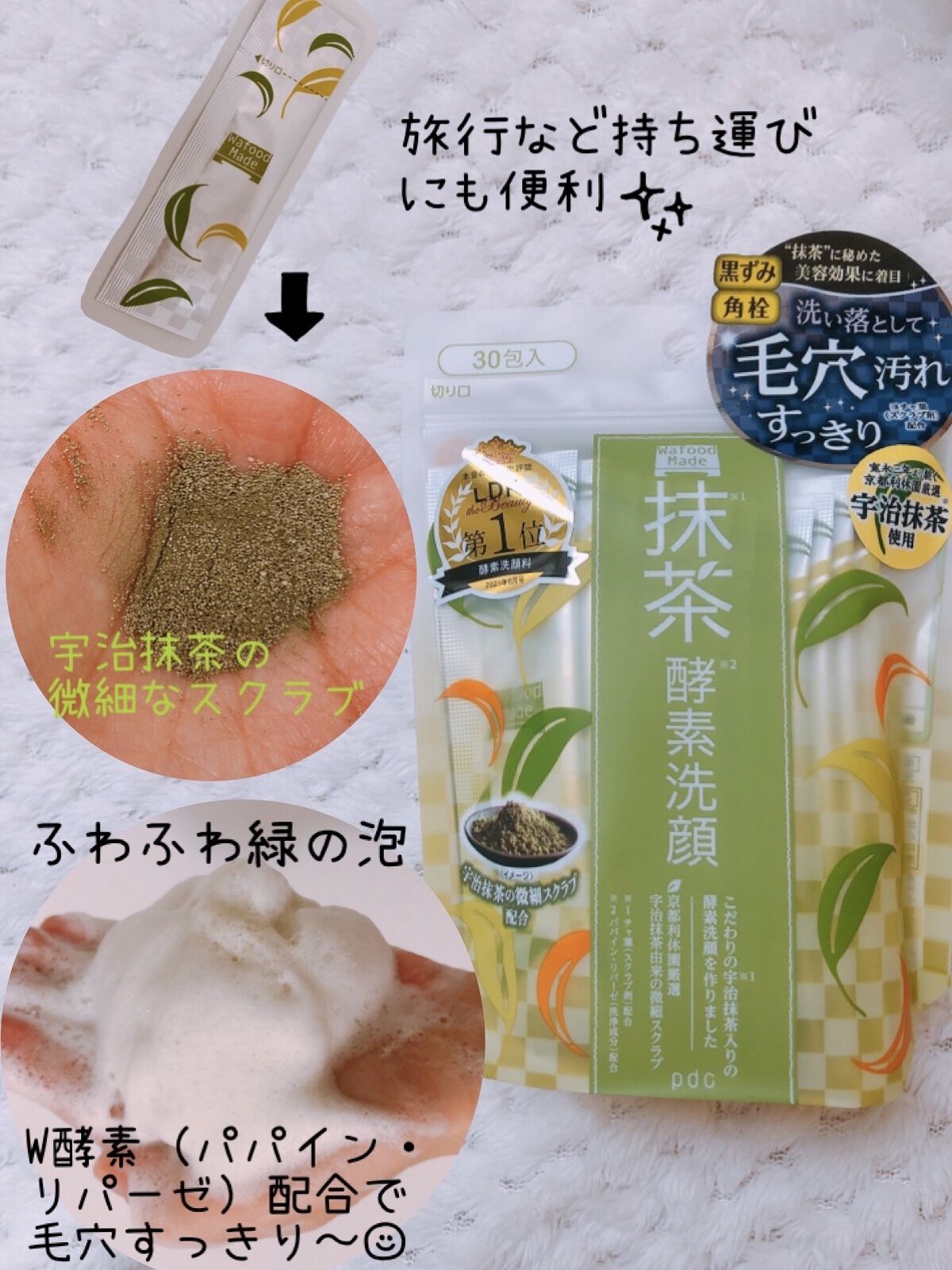 ワフードメイド 酒粕パック/pdc/洗い流すパック・マスクを使ったクチコミ（2枚目）