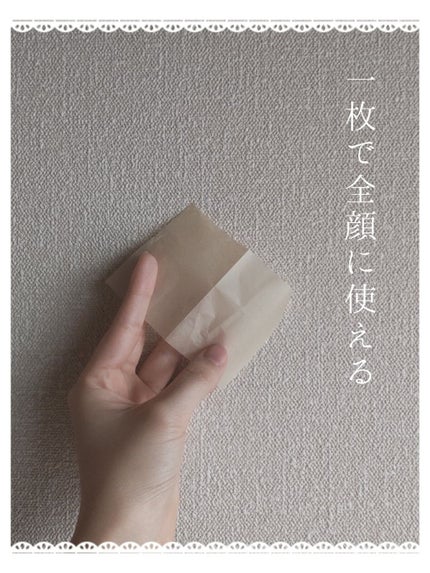 あぶらとり紙/無印良品/あぶらとり紙を使ったクチコミ(5枚目)