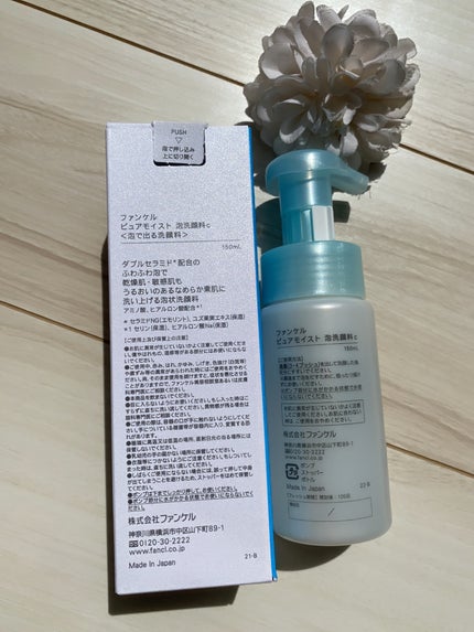 ピュアモイスト 泡洗顔料/ファンケル/洗顔フォームを使ったクチコミ(5枚目)