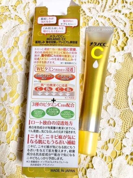 薬用しみ集中対策 プレミアム美容液/メラノCC/美容液を使ったクチコミ(4枚目)