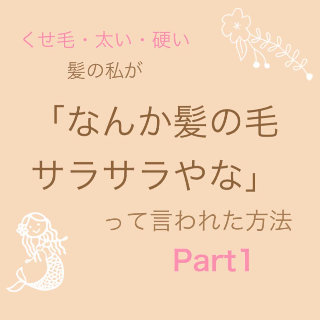  エクストラダメージケア  インテンシブ ヴィタミルク/パンテーン/ヘアミルクを使ったクチコミ（1枚目）