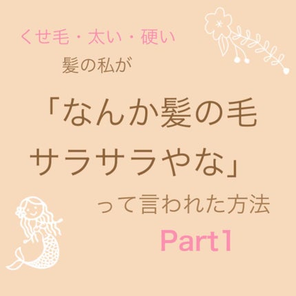 エクストラダメージケア  インテンシブ ヴィタミルク/パンテーン/ヘアミルクを使ったクチコミ(1枚目)