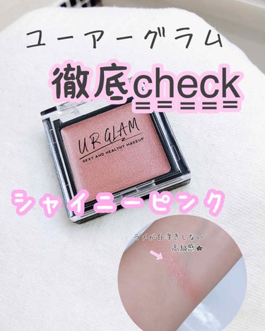 UR GLAM　POWDER EYESHADOW/U R GLAM/シングルアイシャドウを使ったクチコミ（1枚目）