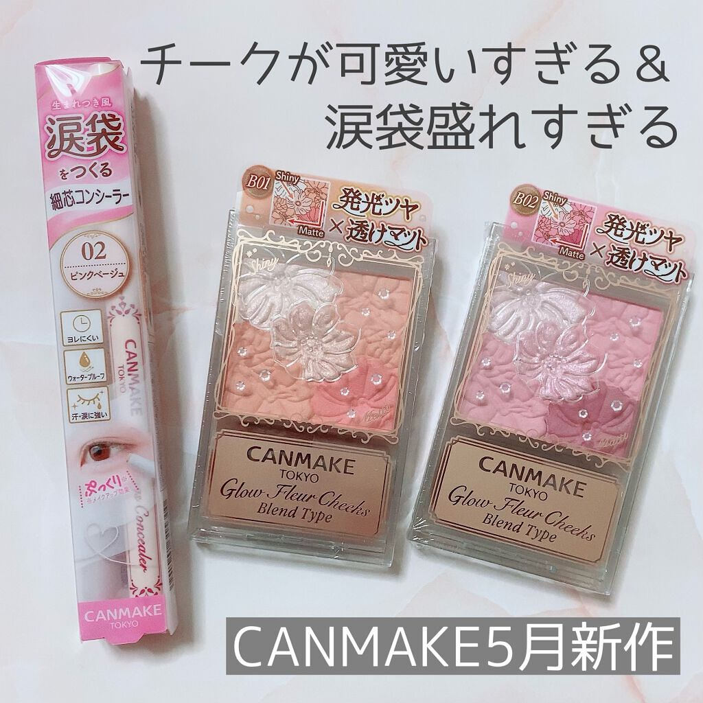 アイバッグコンシーラー/キャンメイク/ペンシルコンシーラーを使ったクチコミ(1枚目)