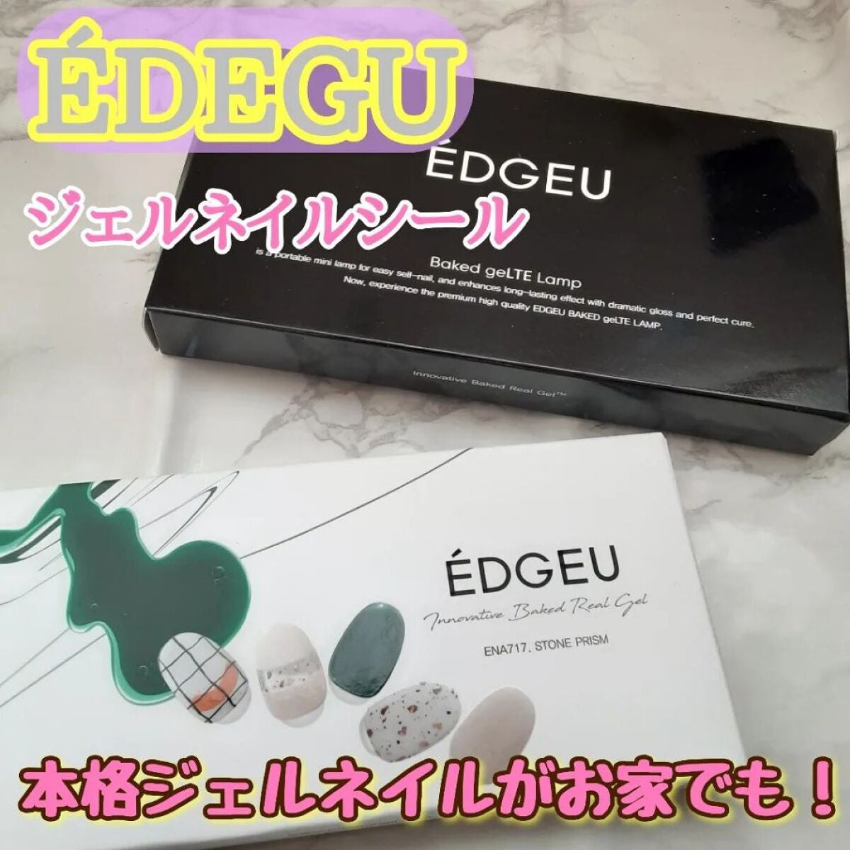 EDGEU ジェルネイルシール/EDGEU/ネイルシールを使ったクチコミ(1枚目)