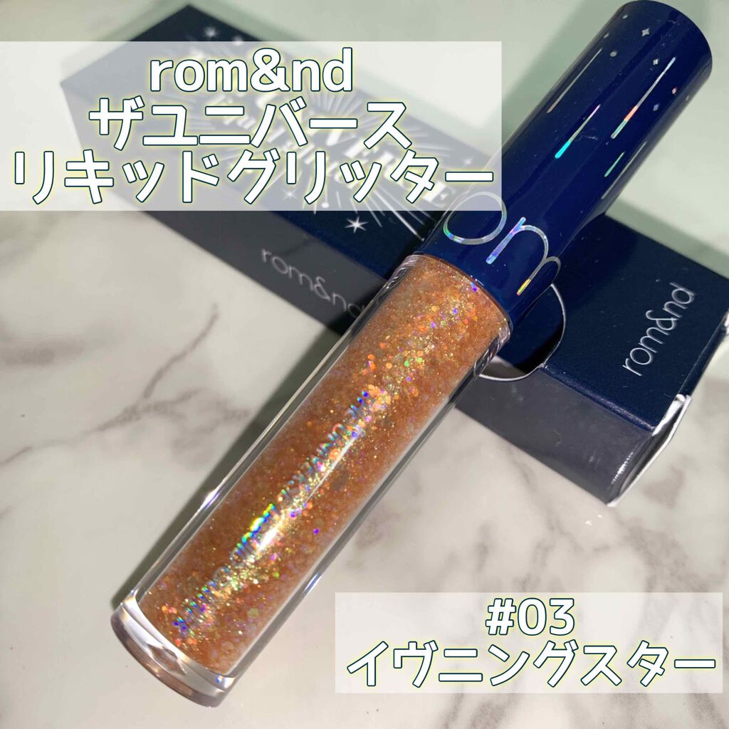 リキッド グリッター シャドウ/rom&nd/グリッターを使ったクチコミ（1枚目）