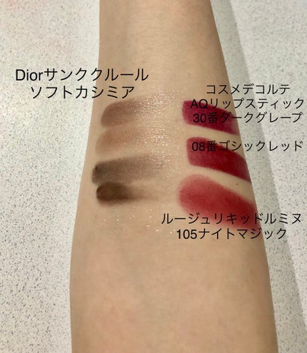 ルージュリキッドルミヌ マット/クレ・ド・ポー ボーテ/口紅を使ったクチコミ(1枚目)