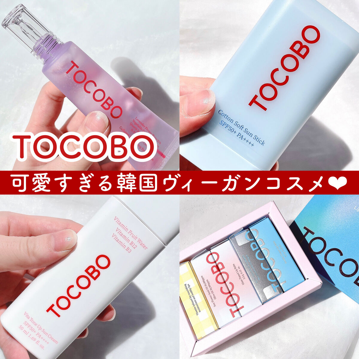 グラスティンティッドリップバーム/TOCOBO/リップバームを使ったクチコミ（1枚目）