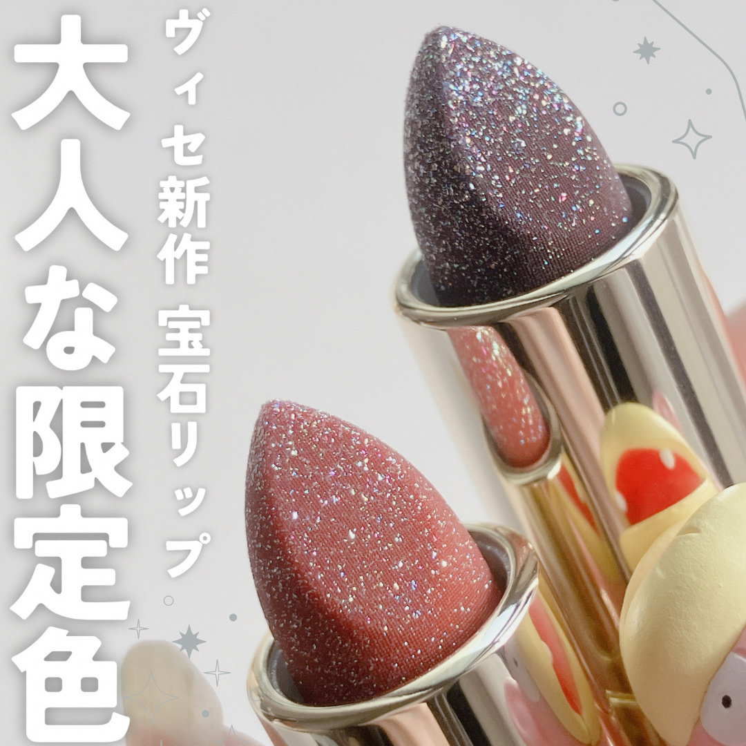 ジェミィ ティント セラム/Visée/リップティントを使ったクチコミ（1枚目）