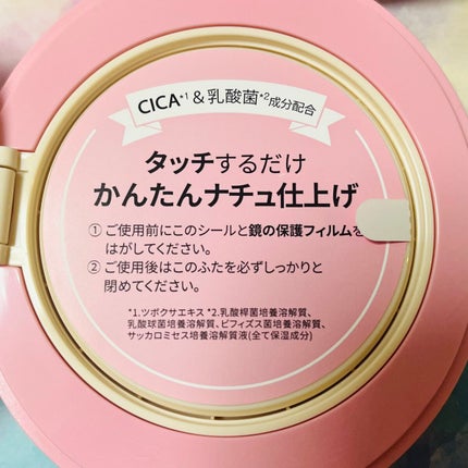 PROBIOエッセンスクッション/ネイチャーリパブリック/クッションファンデーションを使ったクチコミ(4枚目)