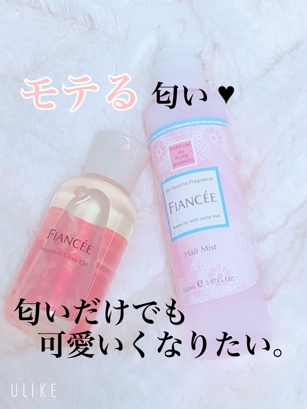 フレグランスグロウオイル　ピュアシャンプーの香り/フィアンセ/ヘアオイルを使ったクチコミ（1枚目）